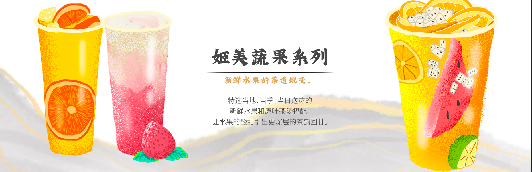益禾堂