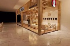 广州市霸王茶姬加盟费明细：开一家奶茶店需要多少钱？