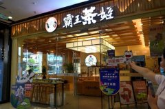 40万能开一家霸王茶姬吗？揭秘奶茶店创业的真实成本
