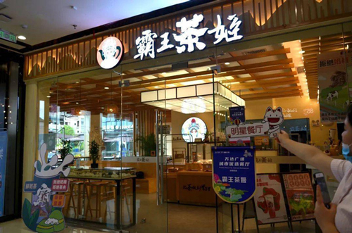 霸王茶姬加盟如何实现盈利